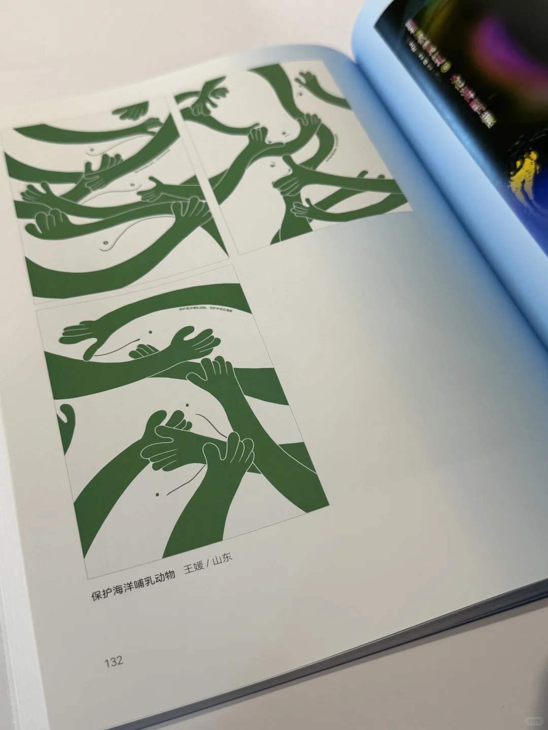 海洋哺乳动物保护-主题创意设计展特邀作品