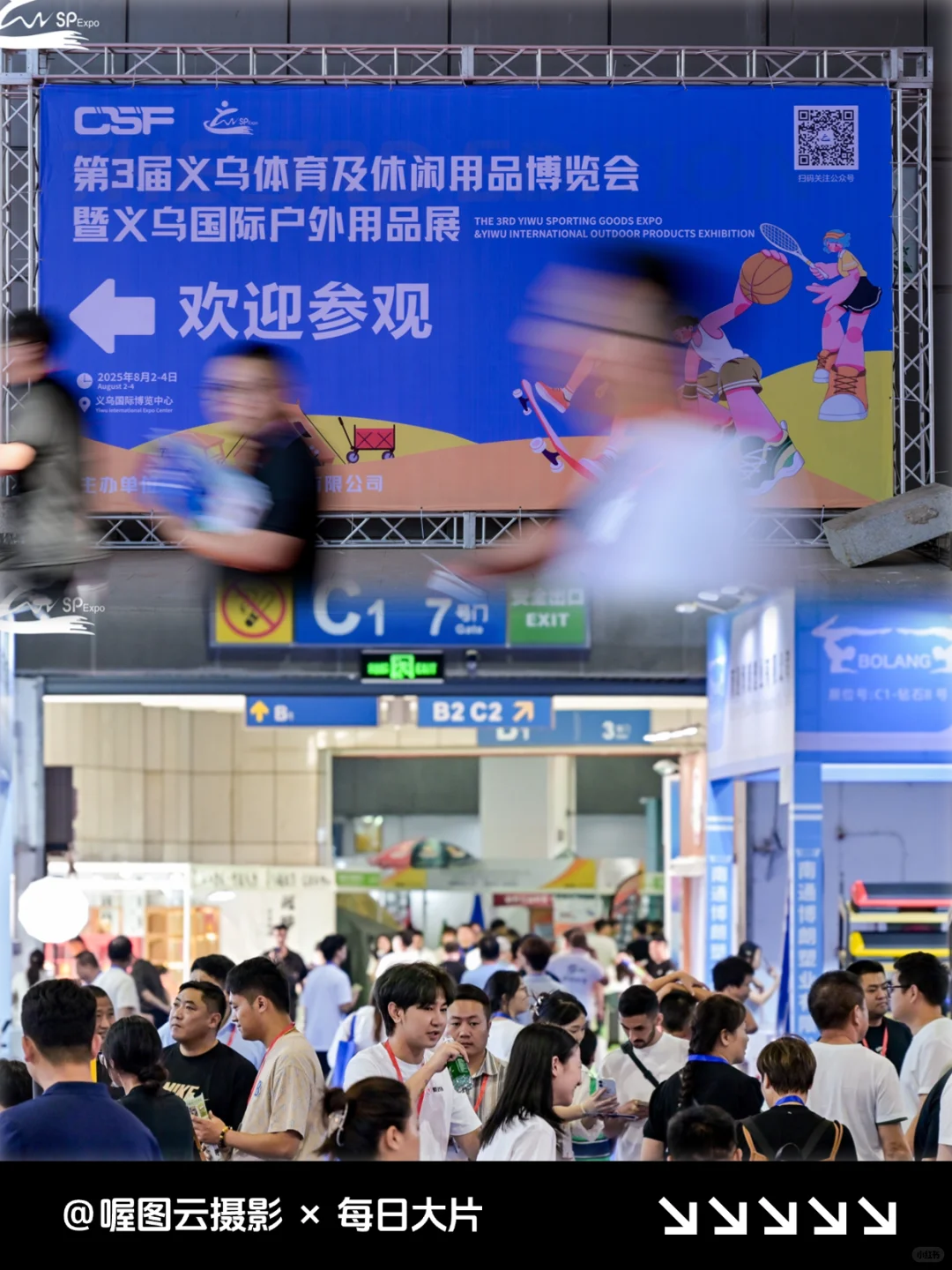 洞见趋势 | 第3届义乌体育及休闲用品博览会