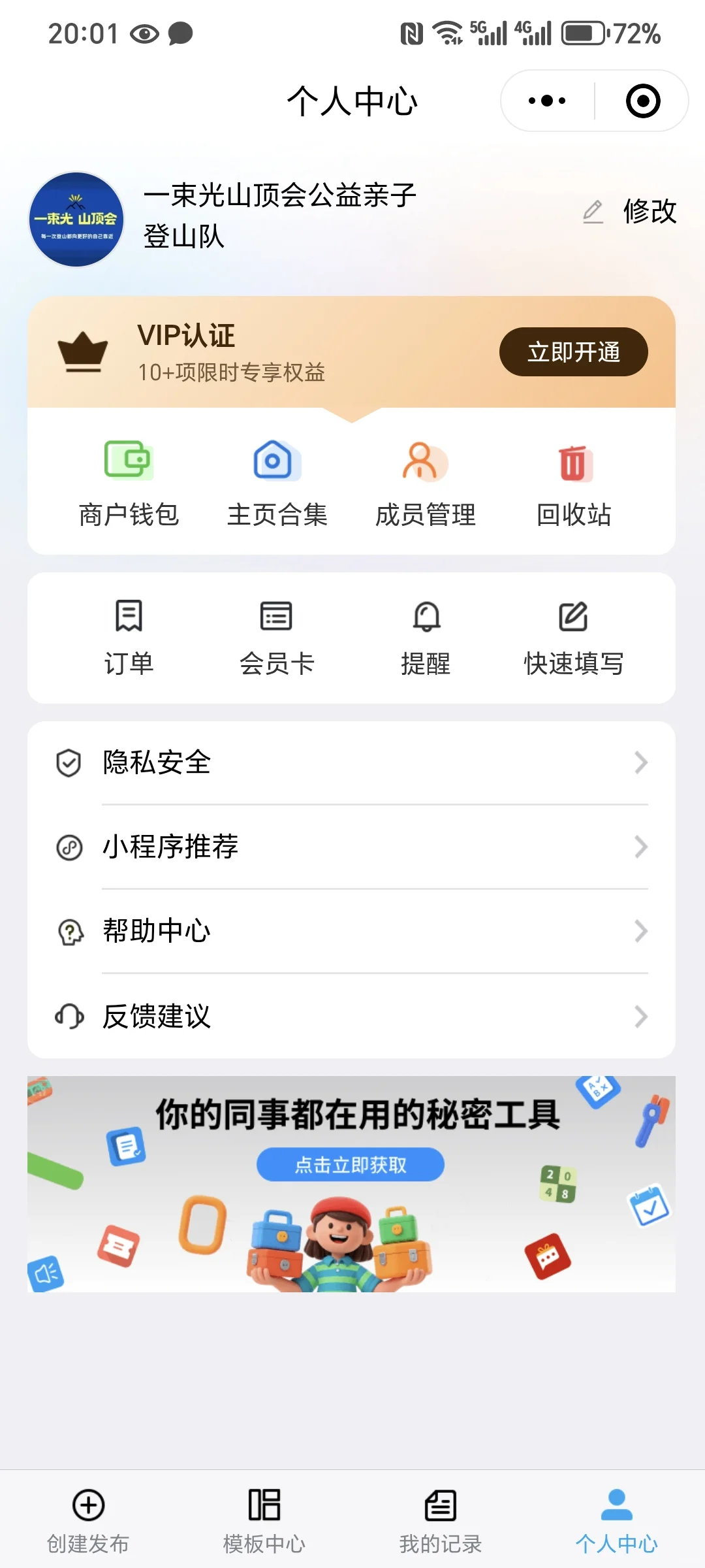 用了很多报名工具，发现这个最好用
