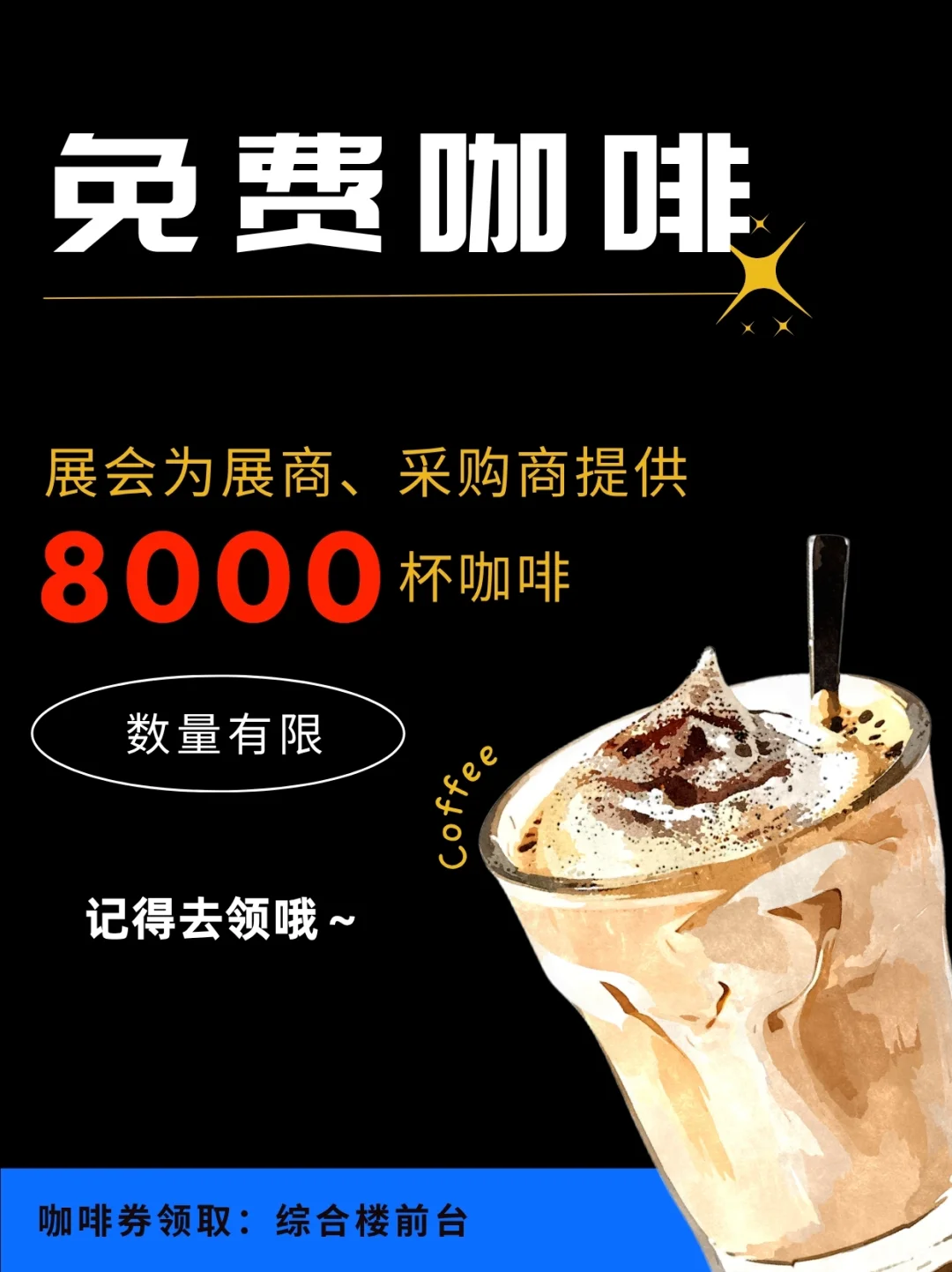 倒计时1天！