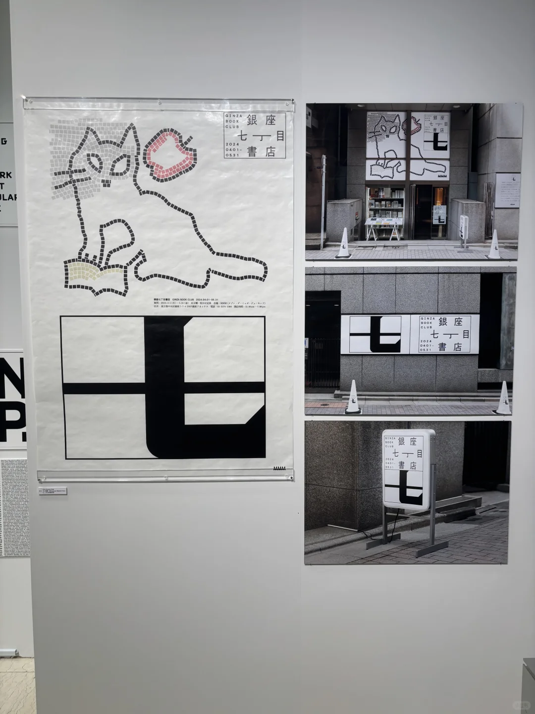 在TDC看了一场“不太规矩”的平面设计展