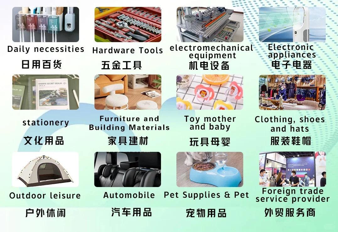 展优品，选热品-华东外贸展销会