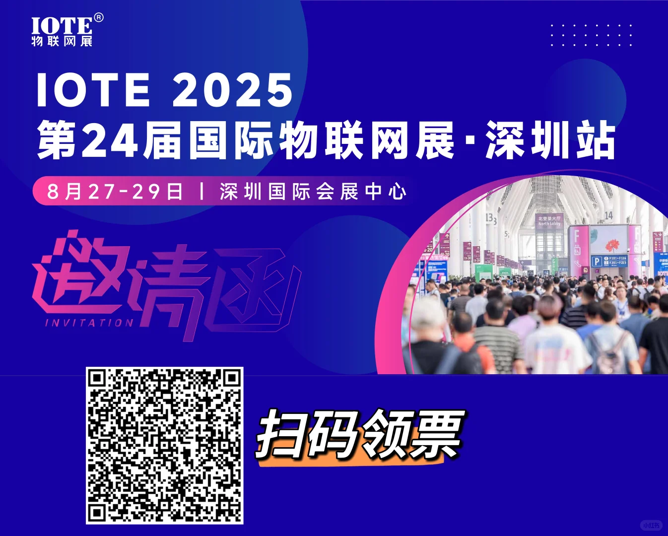 火爆的国际物联网展来啦！机器人时代来了