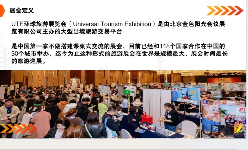 做旅游 不可错过