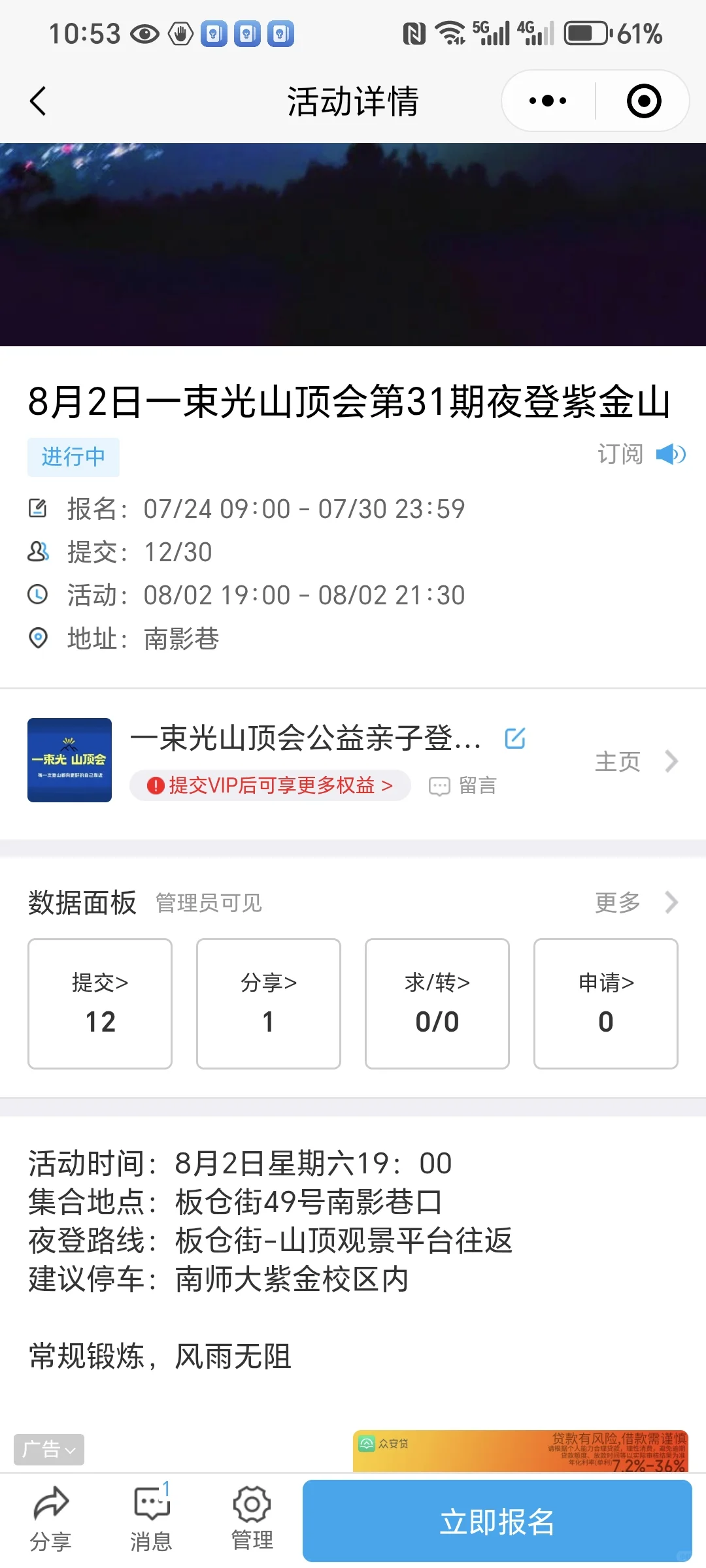 用了很多报名工具，发现这个最好用