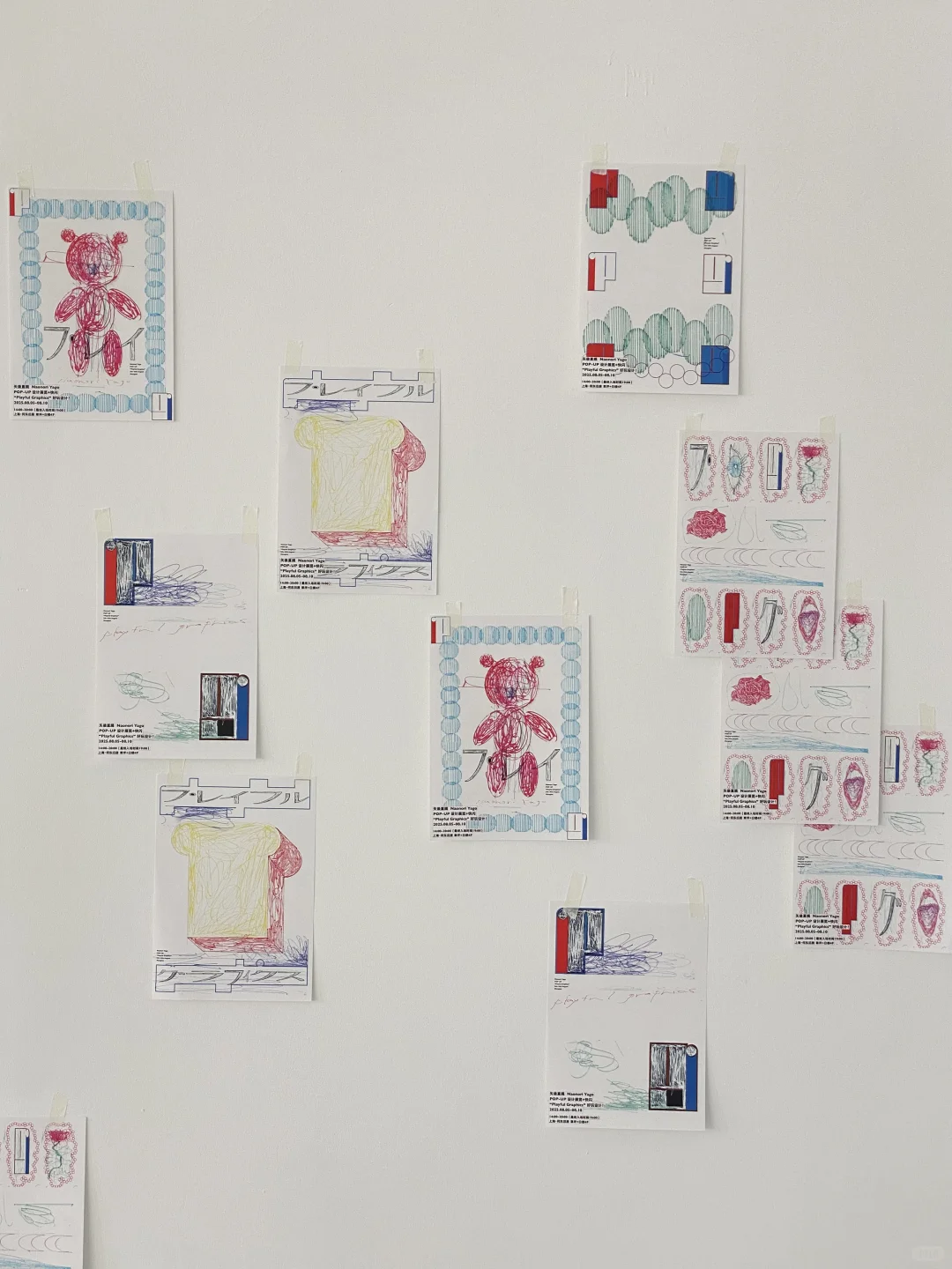 这个平面设计展有种可爱的“疯感”