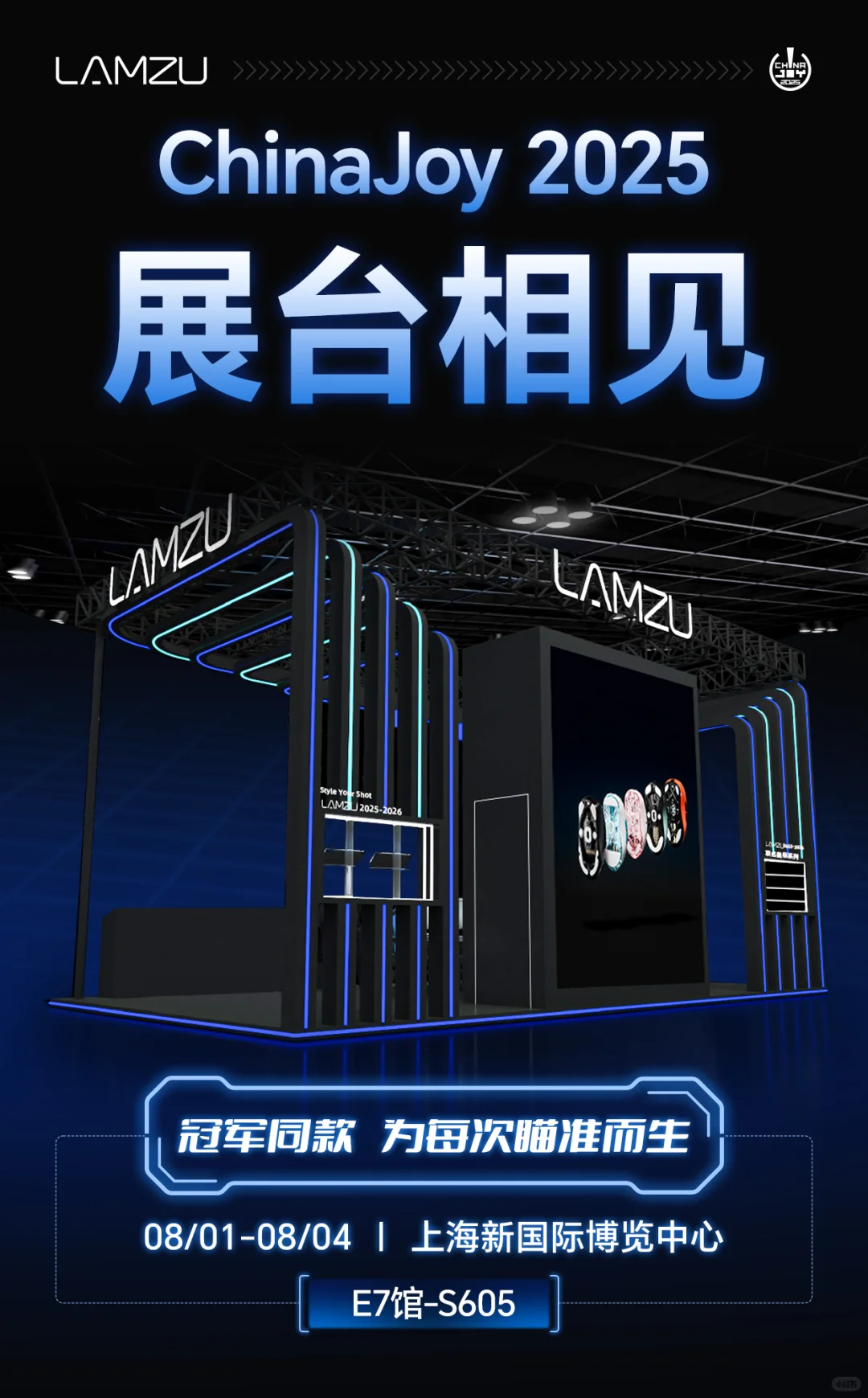 LAMZU X ChinaJoy