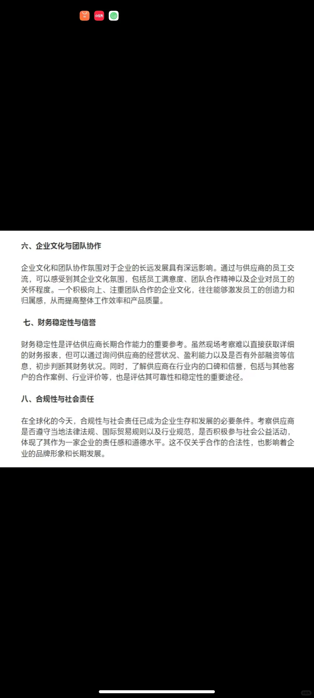 采购去供应商现场看什么