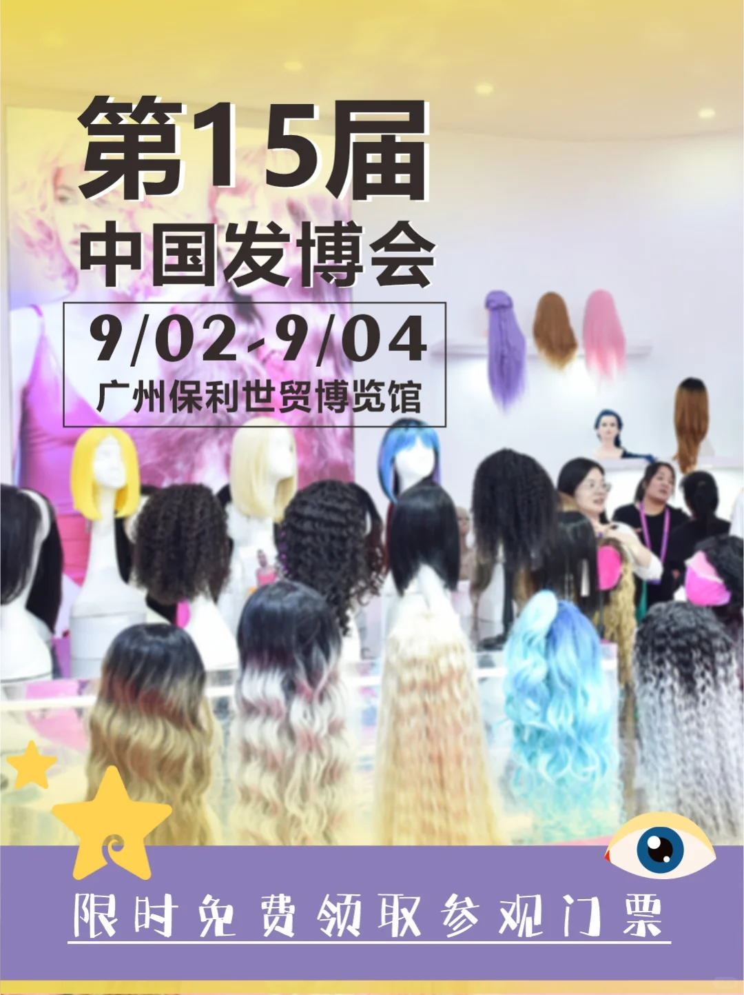 ?0元抢票！中国发博会预登记开启，冲！