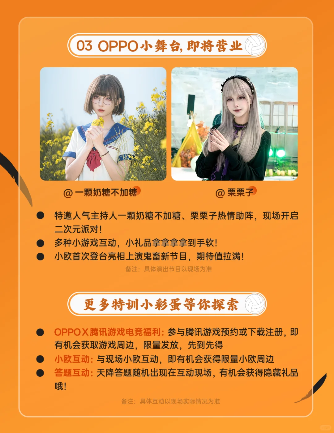 OPPO ChinaJoy参展详情公开！