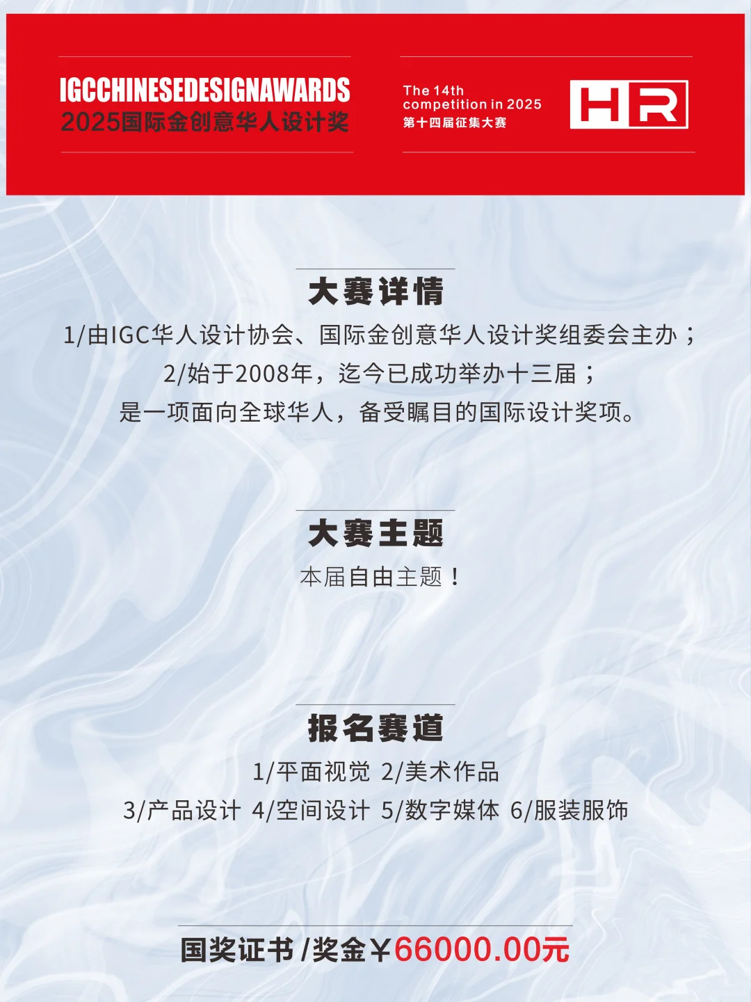 2025暑假报名就有奖，国际金创意设计大赛