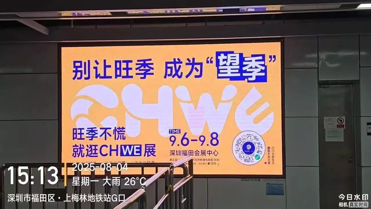 出海网跨境展