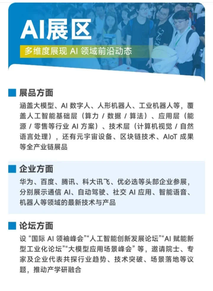 火爆的国际物联网展来啦！机器人时代来了