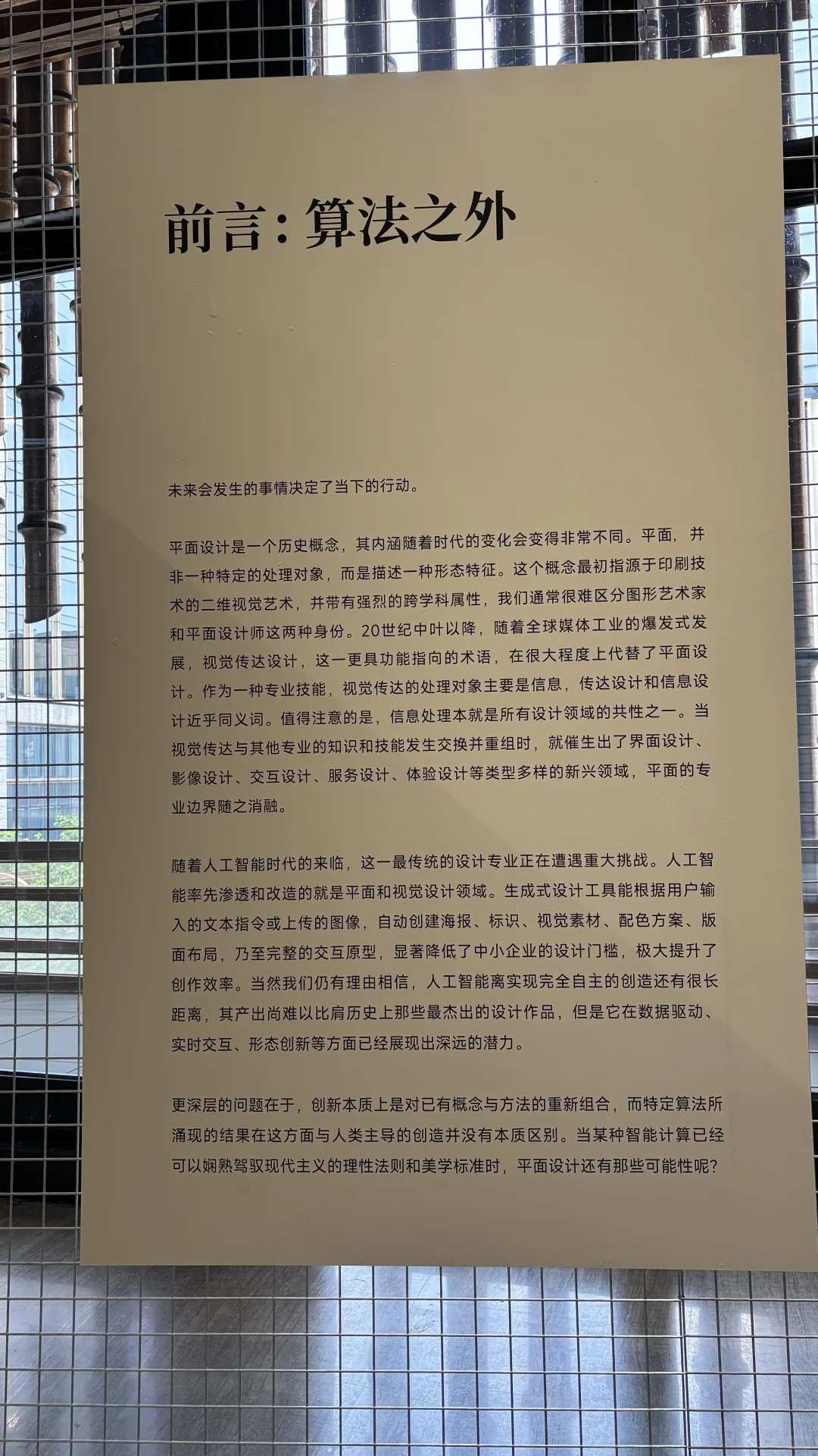 刚看完日本平面设计大展??就在上海外滩‼️