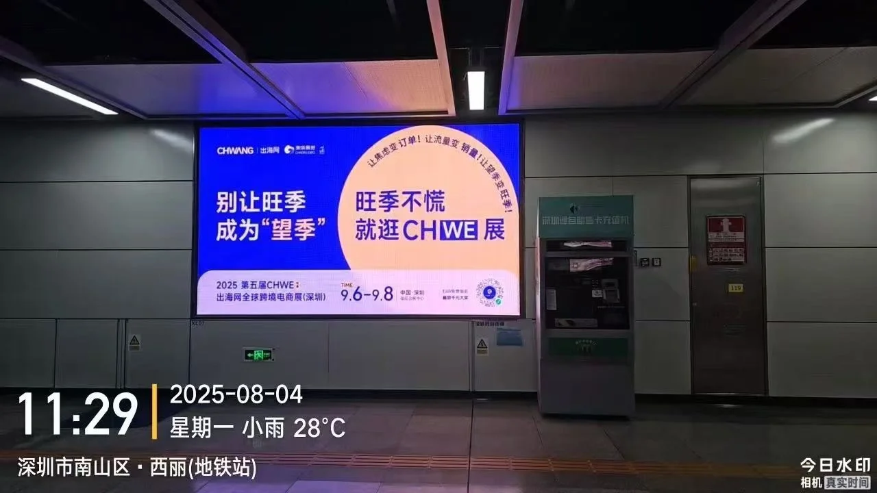 出海网跨境展