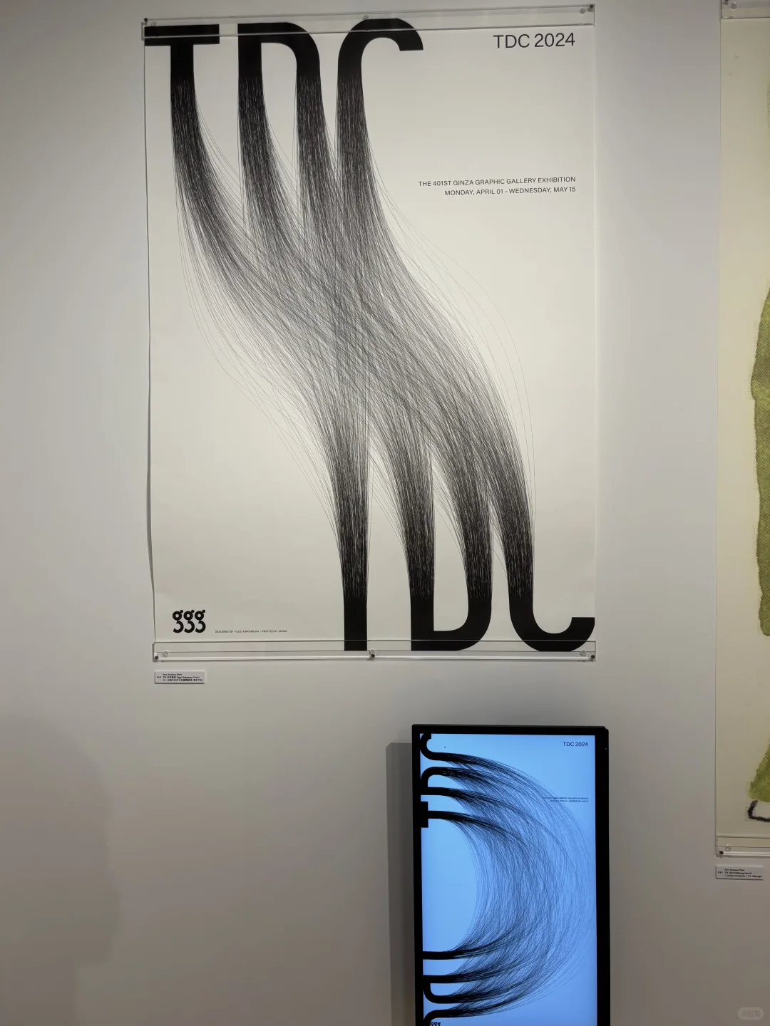 在TDC看了一场“不太规矩”的平面设计展