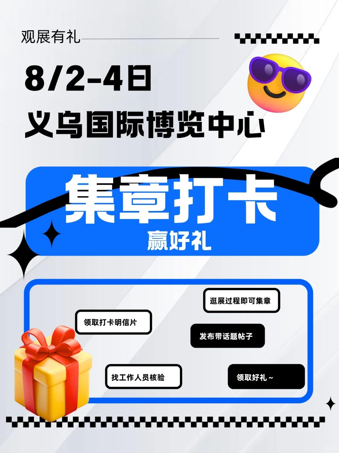 倒计时1天！