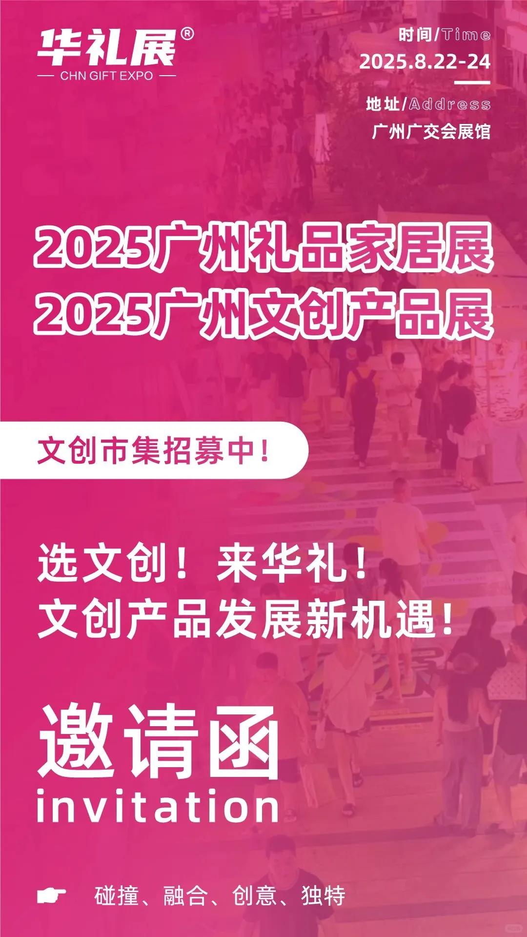 八月采购旺季，礼品盛宴预登记火热进行中！