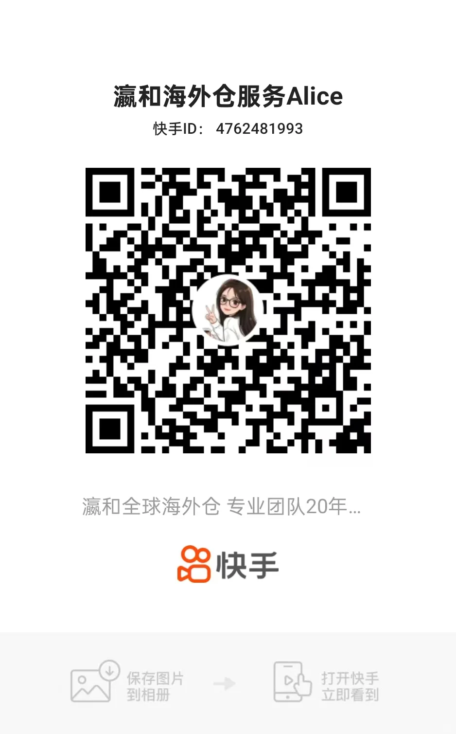 瀛和邀您共赴广州跨境电商展