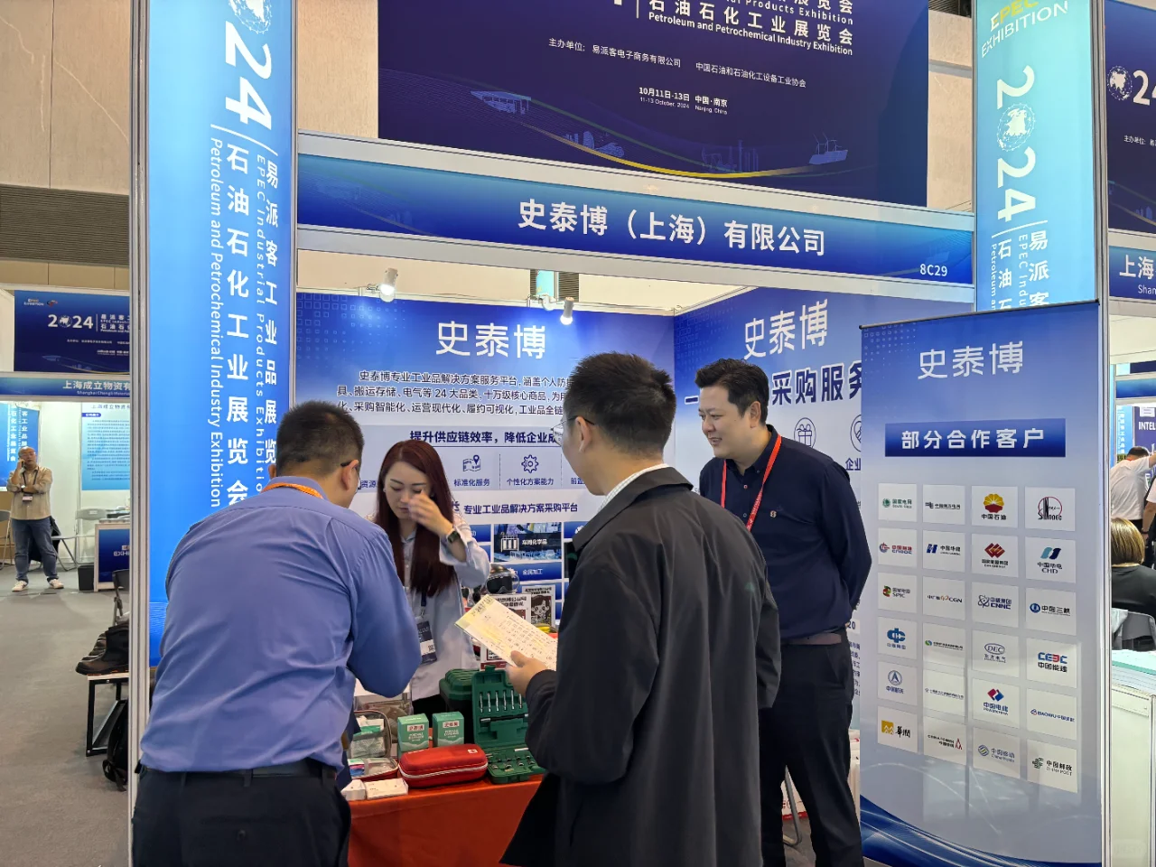 史泰博受邀出席2024易派客工业品展览会