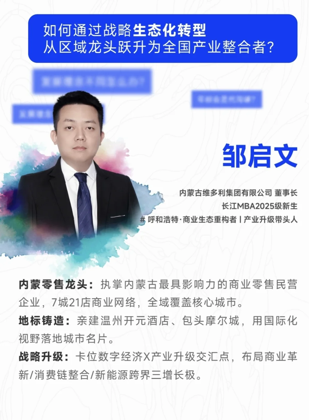 硬核新生第二弹！?产业攻坚队入场！