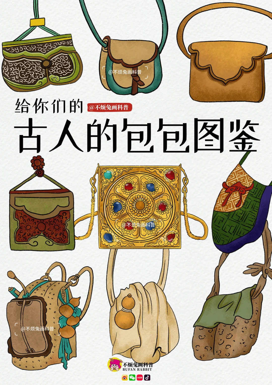 ?你可能不认识我，但你肯定看过我画的科普