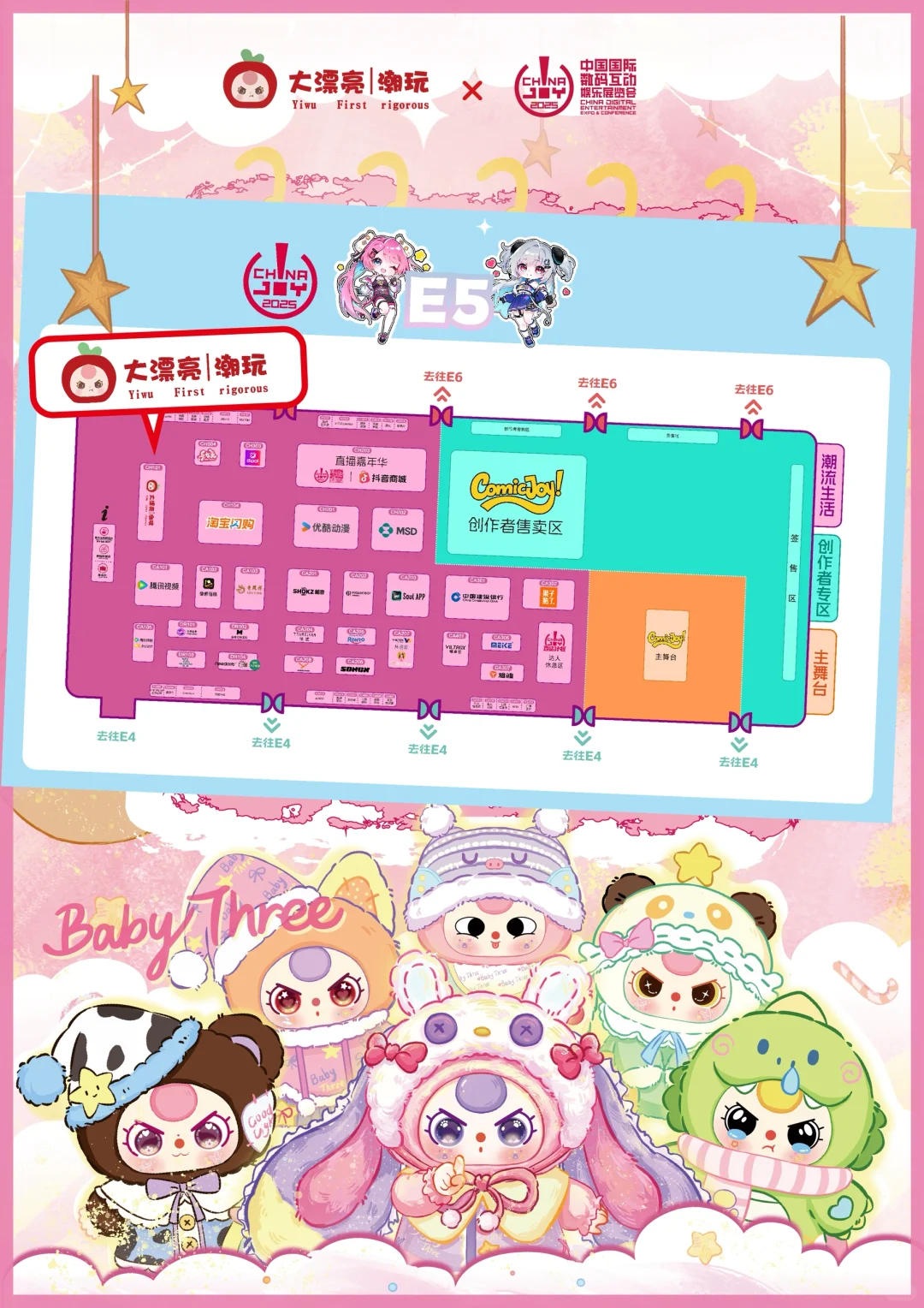大漂亮潮玩确认参展✅送3张China Joy门票?