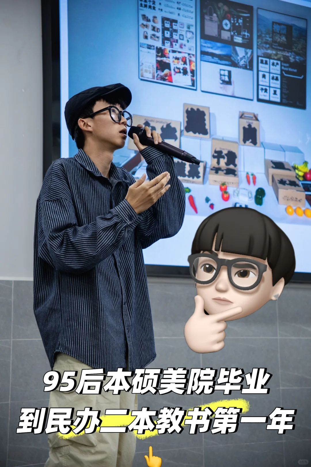 ?95后美院本硕，毕业后跑到民办二本教书？