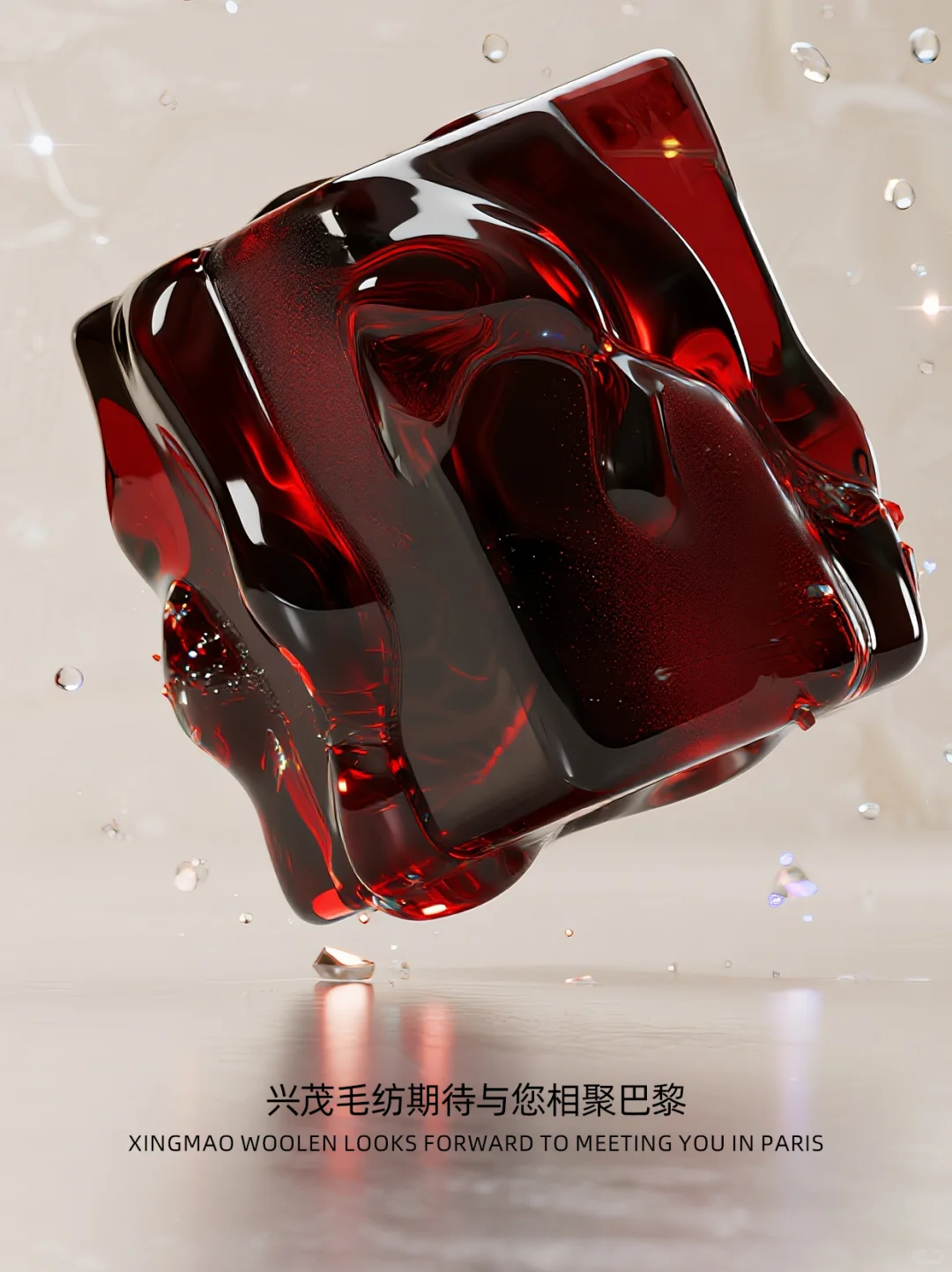 PV法国巴黎秋冬展｜兴茂期待与您相约