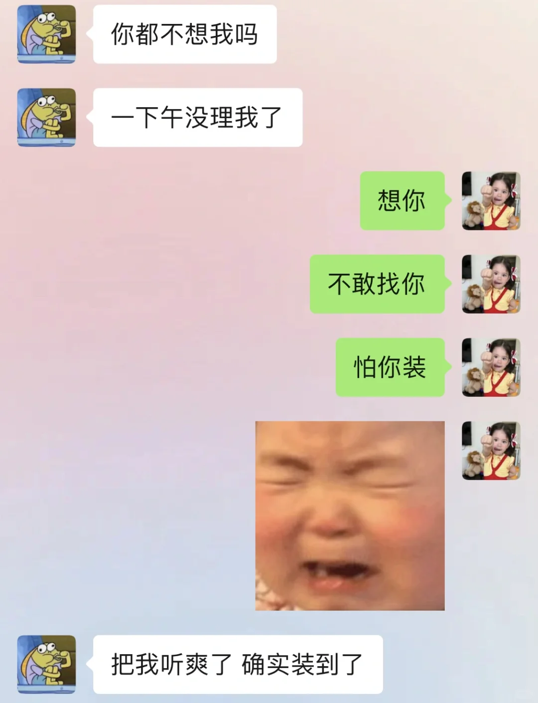和Crush聊天之《反客为主》?