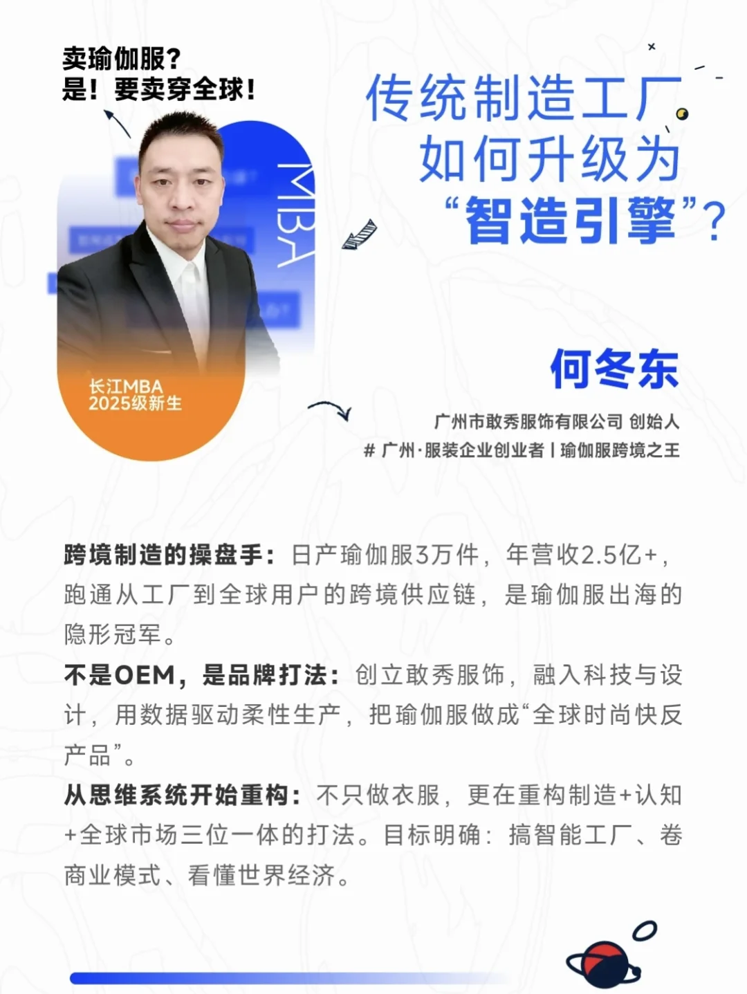 硬核新生第二弹！?产业攻坚队入场！