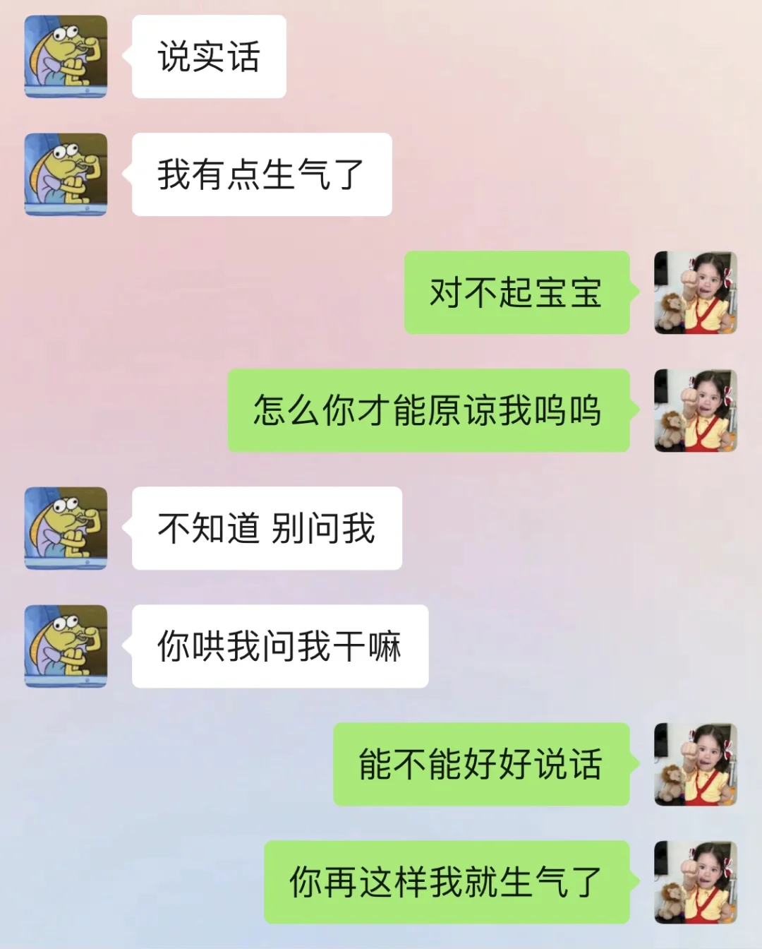 和Crush聊天之《反客为主》?