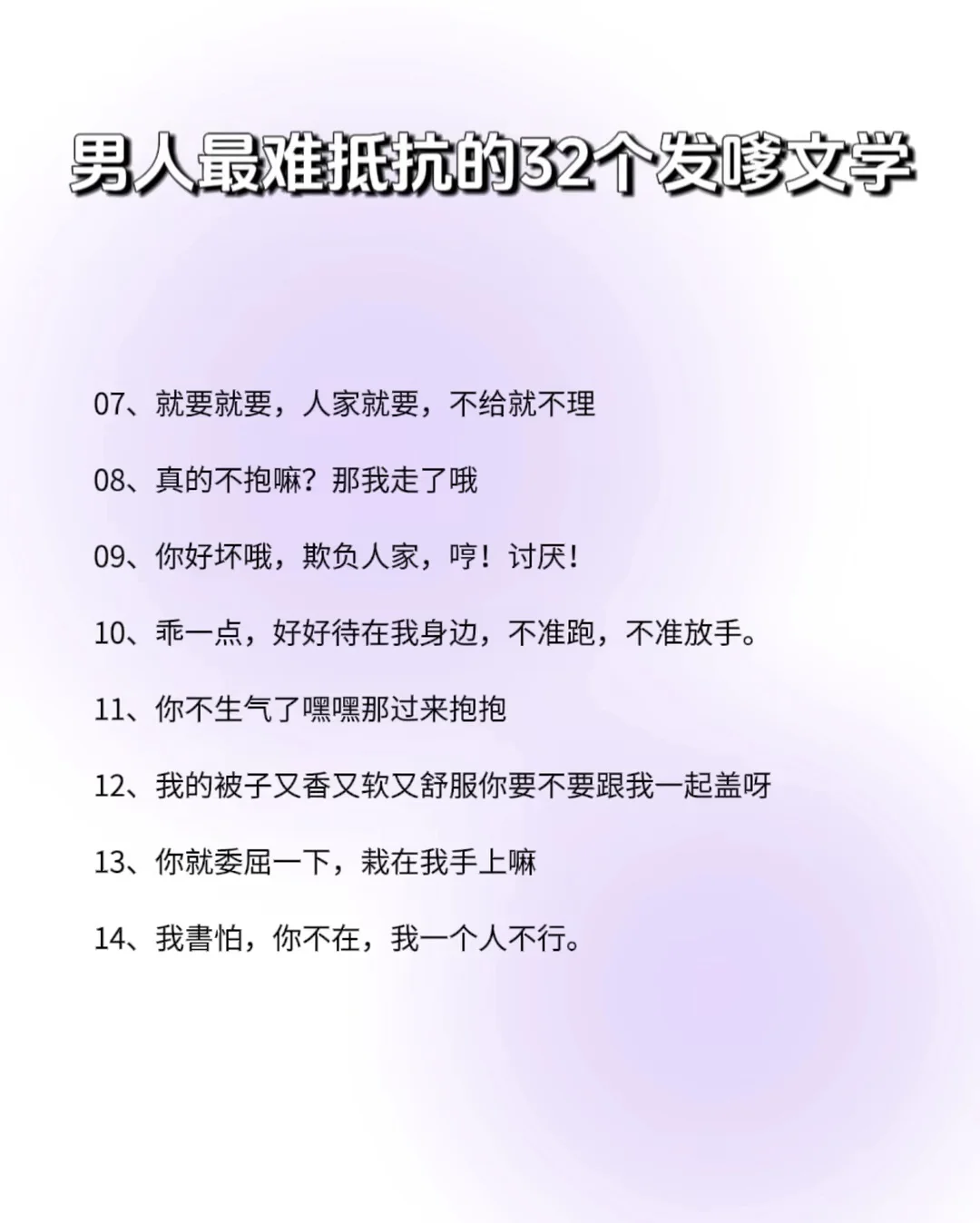 撒娇文学