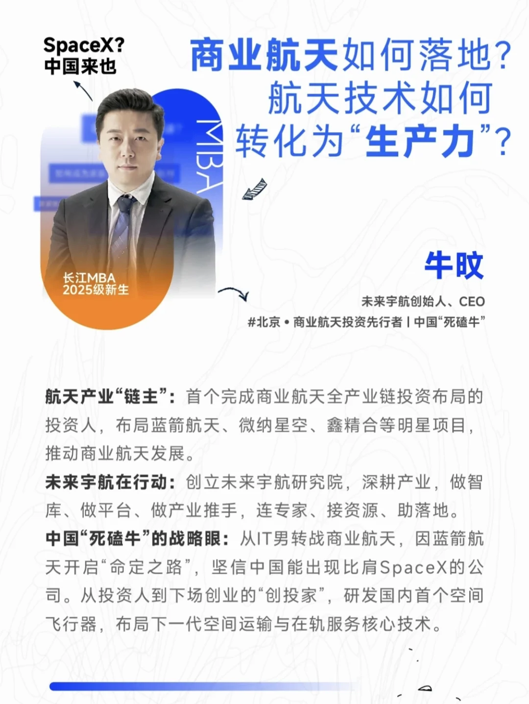 硬核新生第二弹！?产业攻坚队入场！