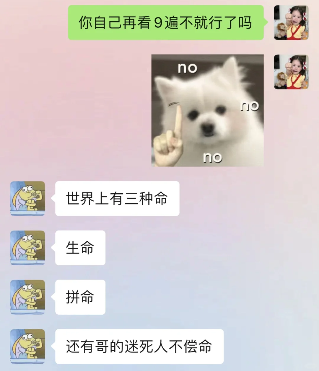 跟Crush有趣的开场白?