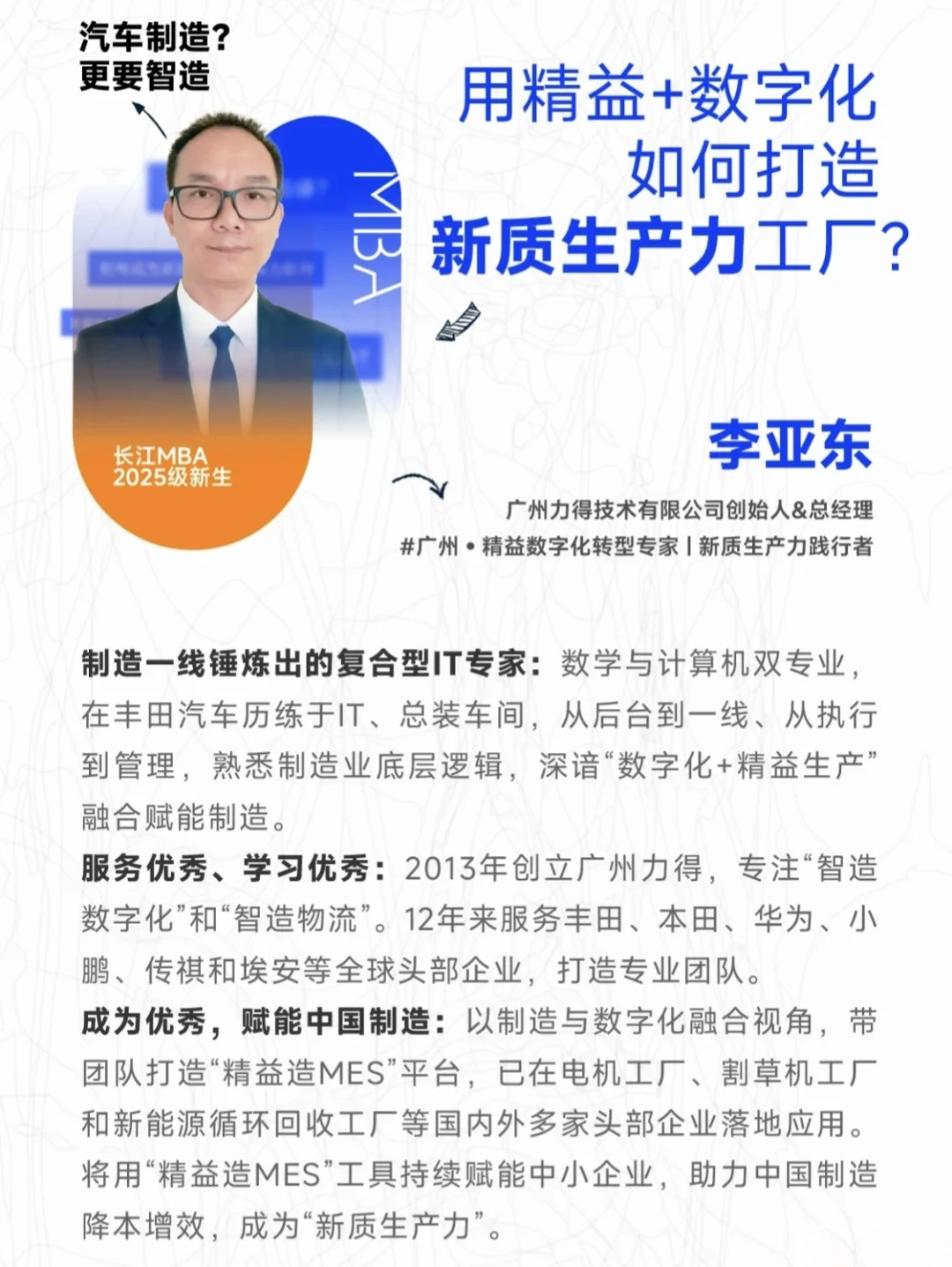 硬核新生第二弹！?产业攻坚队入场！