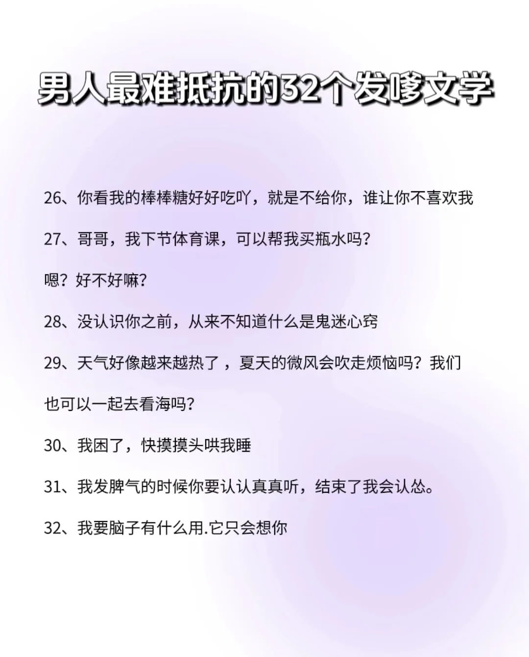 撒娇文学