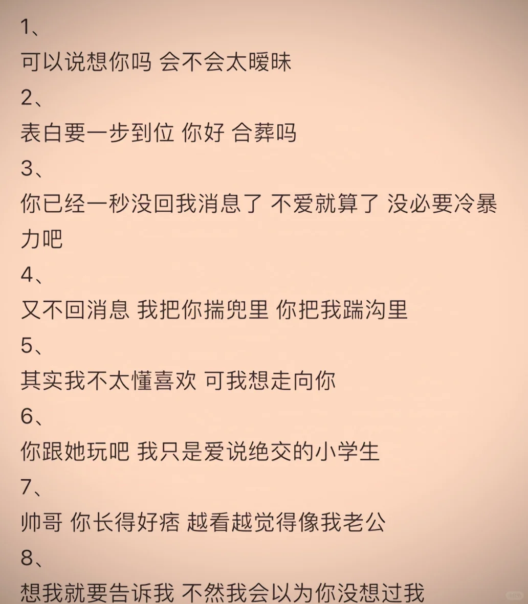哥哥不要叫我宝宝，你知道的，我最吃这一套