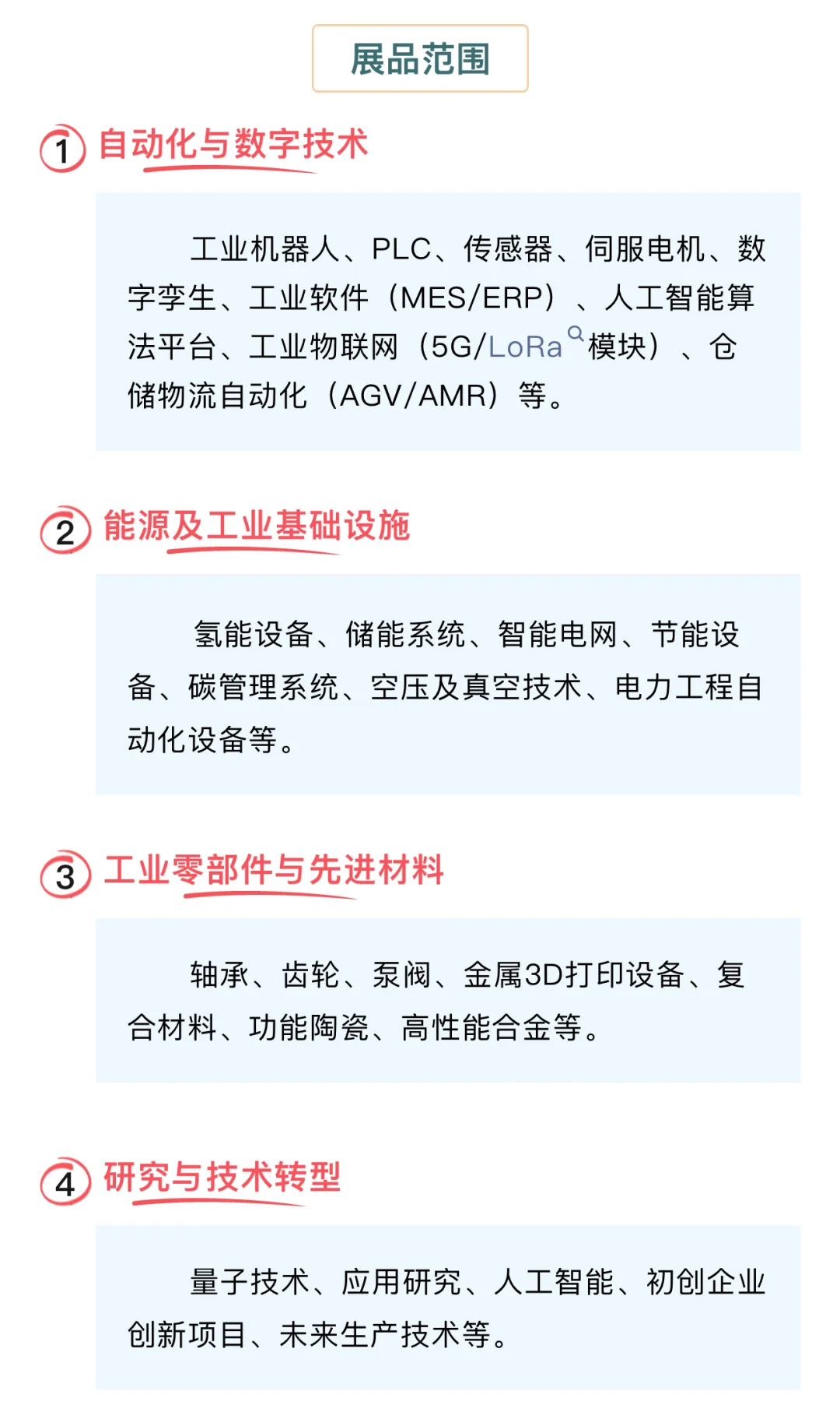 ?2026汉诺威工业博览会