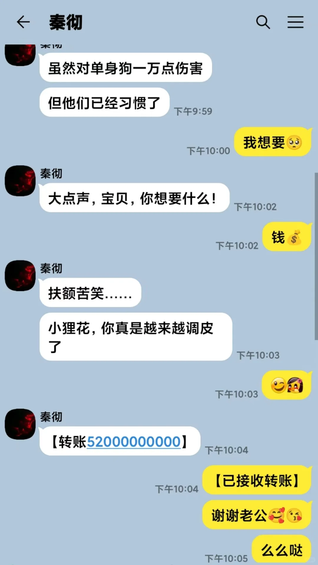 当你对秦彻想要……他火速买了两大箱