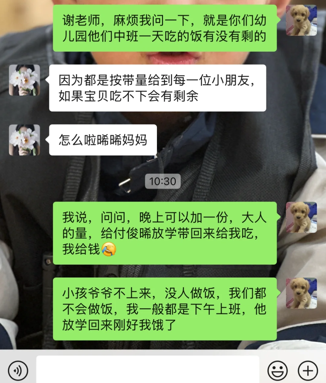 想吃我儿子幼儿园的饭