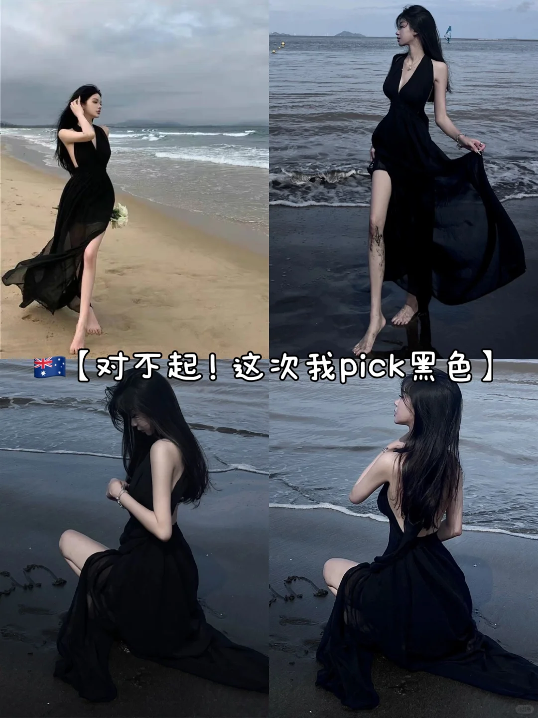 ??澳洲不到100的黑色海边度假裙裙找到啦