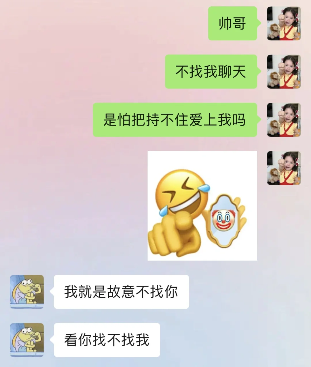 跟Crush有趣的开场白?