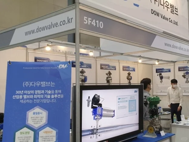 Korea Chem | 韩国化工 & 过程工业展