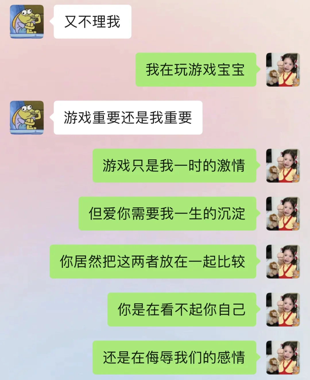 和Crush聊天之《反客为主》?