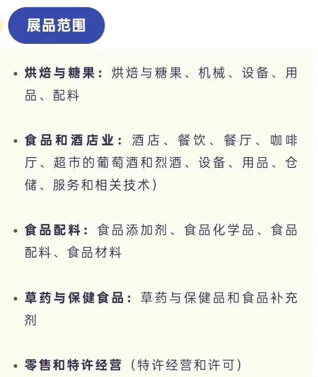 印度尼西亚SIAL国际食品饮料展