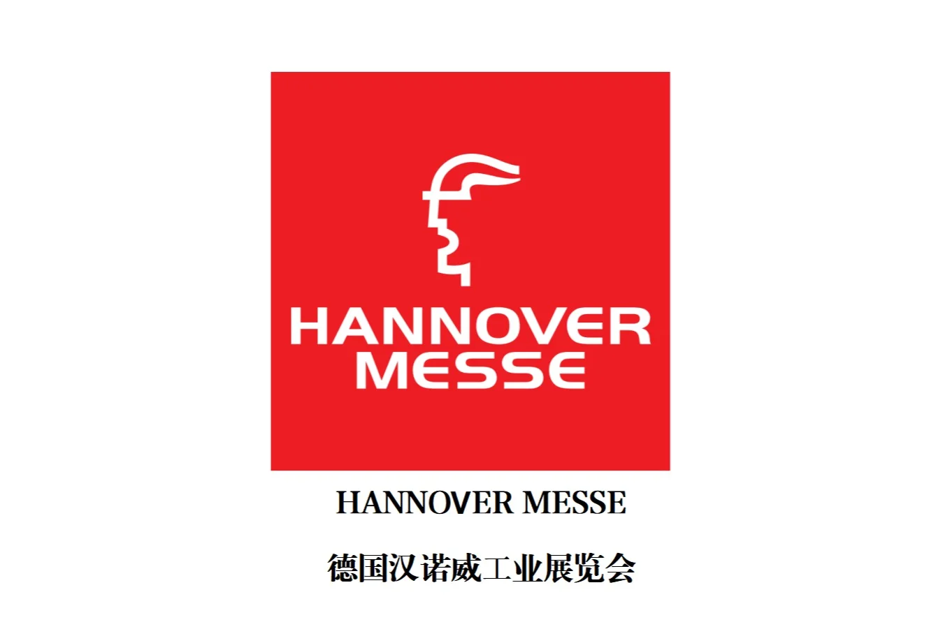 汉诺威工业展 全球工业4.0顶级盛会