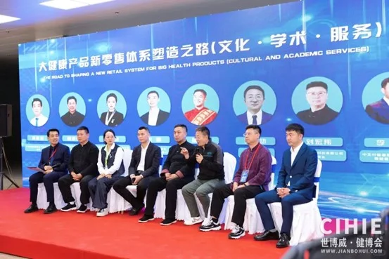 2026第35届中国国际健康产业博览会（北京）