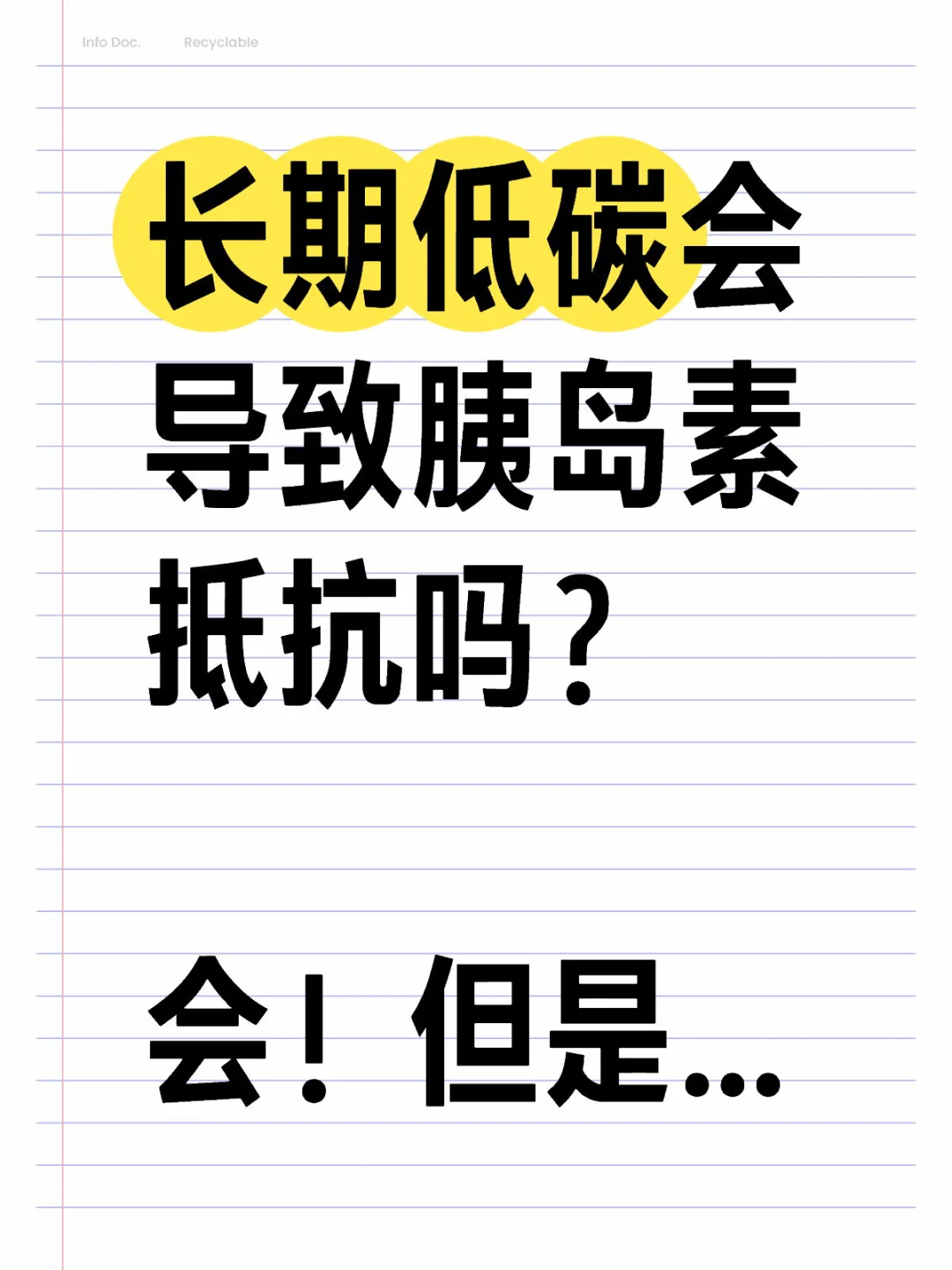 事实没这么简单！