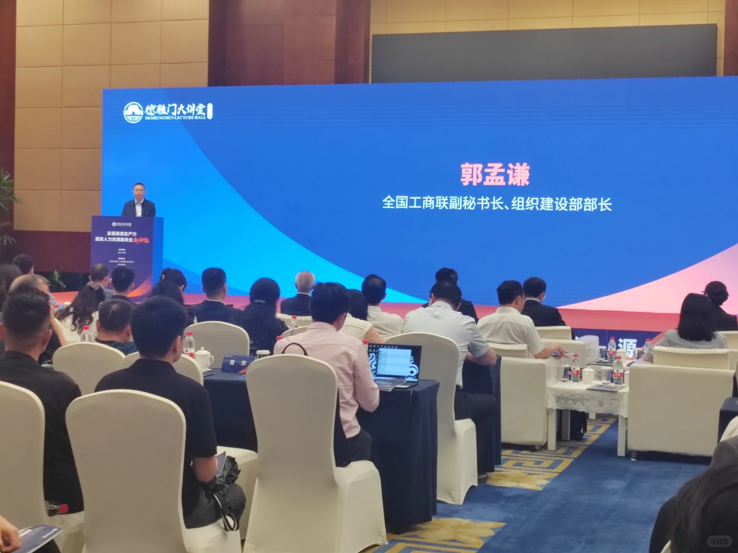 全国工商联活动：人力资源服务新机会在这里